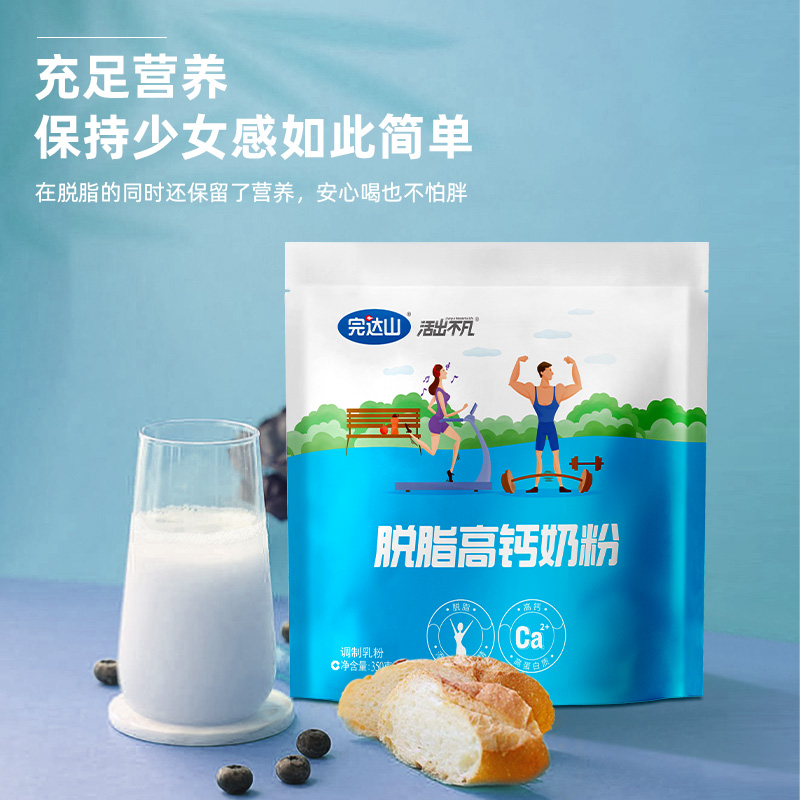 柏洋旗舰店完达山高蛋白脱脂奶粉高钙小袋装成人成年女士大学生营养低脂牛奶2