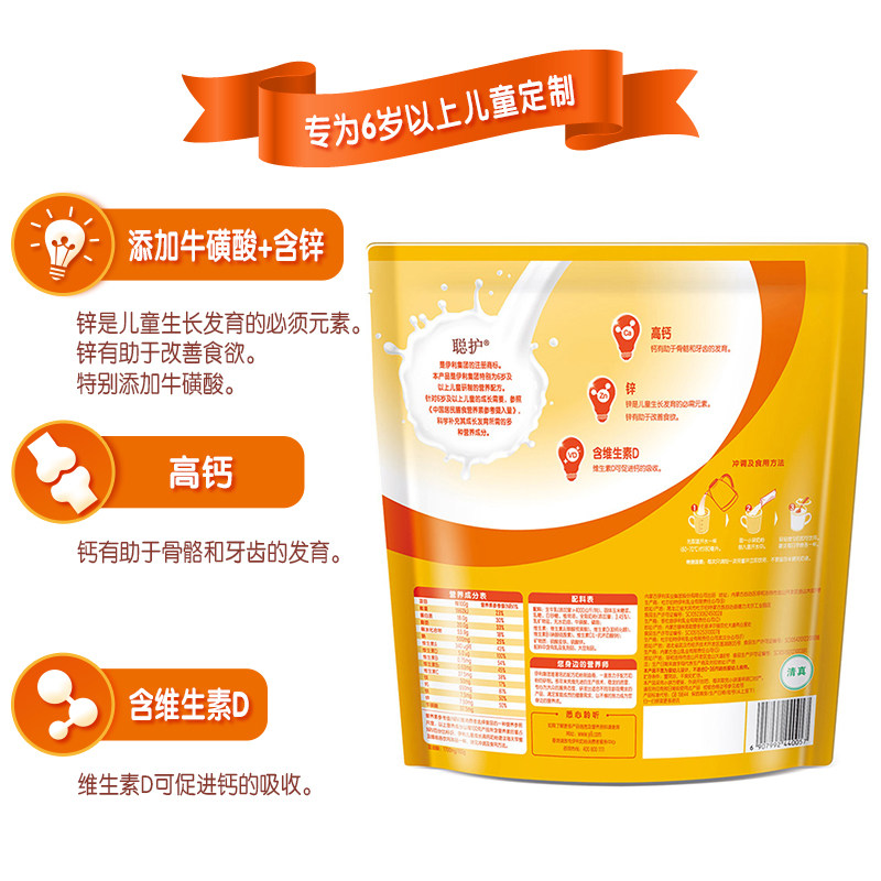 柏洋旗舰店伊利儿童成长高钙奶粉400g*2袋装6岁以上小学生钙铁锌营养牛奶粉1