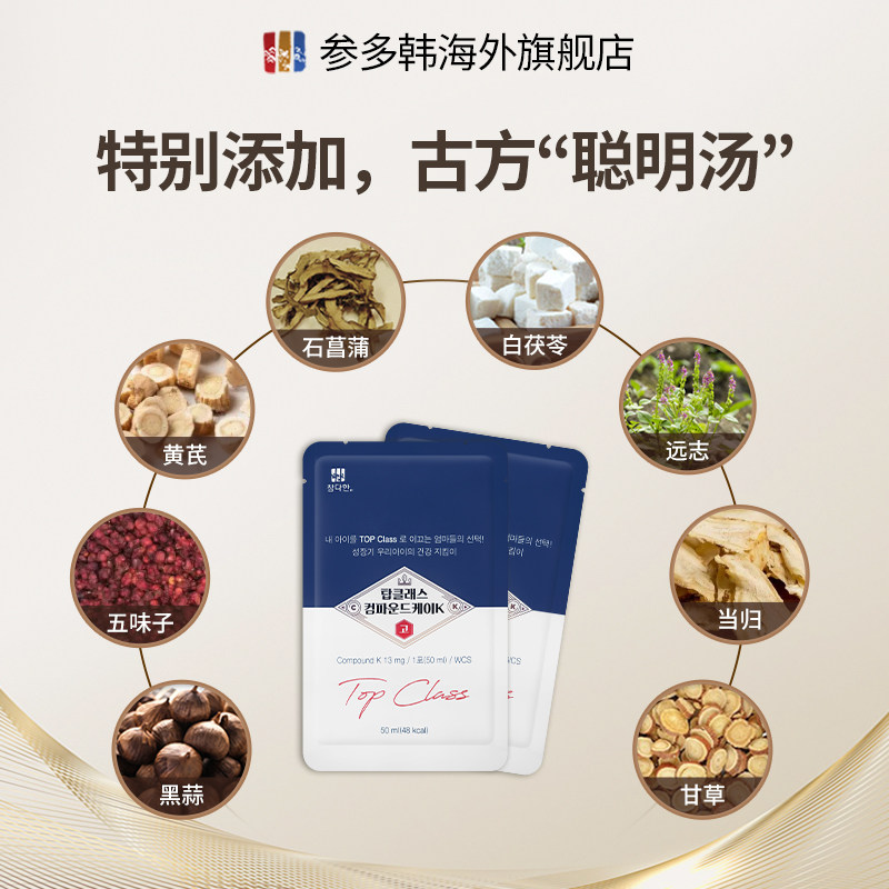 参多韩高丽参韩国红参补脑口服液 chamdahan海外高丽参及其制品