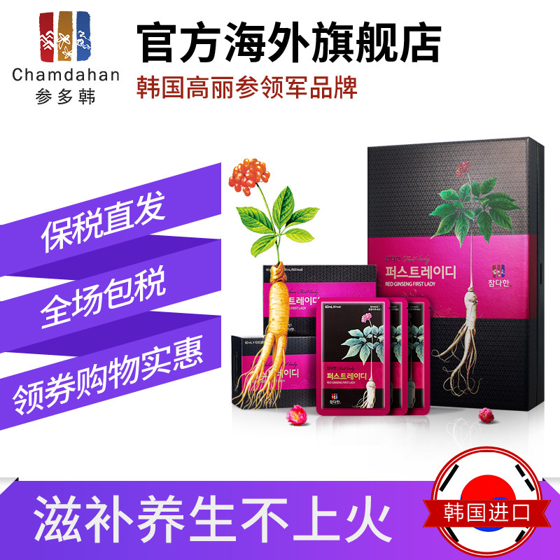 参多韩高丽参韩国红参液滋补口服液 chamdahan海外高丽参及其制品