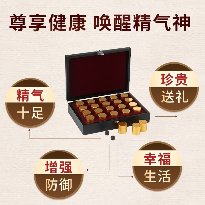 参多韩红参丸6年根丹滋补品高丽参 chamdahan海外高丽参及其制品