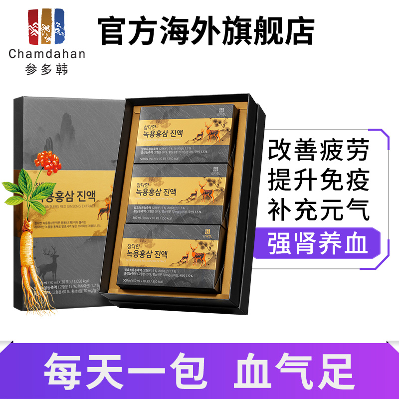 参多韩韩国红参6年根高丽参浓缩液 chamdahan海外高丽参及其制品