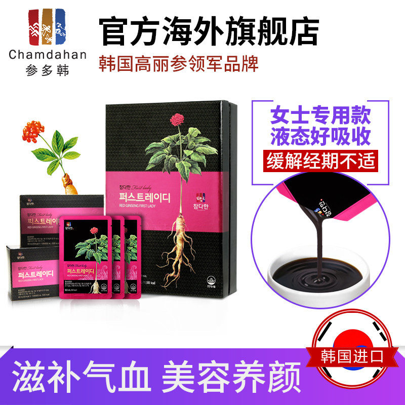 参多韩高丽参韩国红参液滋补口服液 chamdahan海外高丽参及其制品