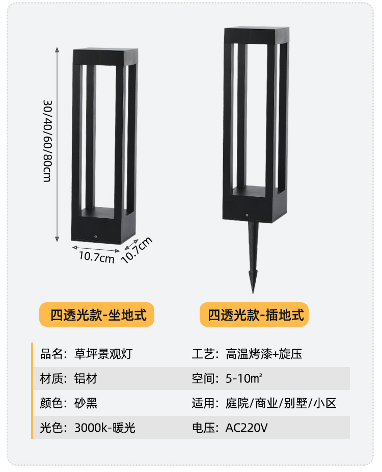 led户外简约防水草坪灯小区园林景观民宿别墅花园庭院草地插地灯