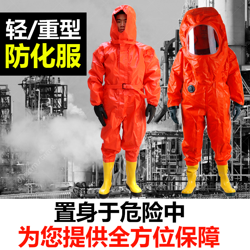 轻型防化服连体消防耐酸碱生化重型半全封闭一二级防核辐射防护服-图0