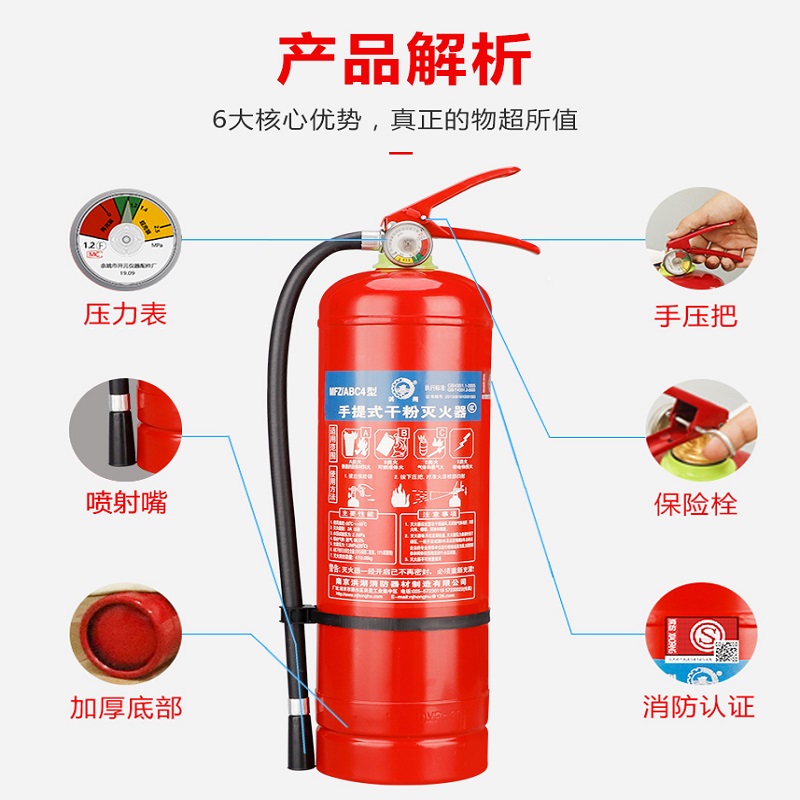 洪湖手提式干粉灭火器4kg二氧化碳灭火器3kg灭火器箱消防器材定制-图1