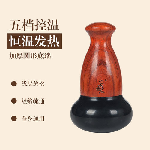 善缘居砭石温灸仪电热太极球足疗扶通罐阳美容院泛能量石按摩器仪 - 图0