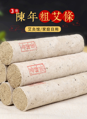 加粗祛湿排毒草条妇科宫寒雷火灸