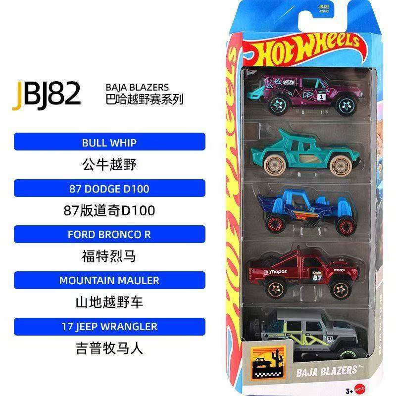 风火轮合金小车收藏车模五辆装1806-D批次方程式男孩玩具模型,淘宝优惠券,粉丝福利购,淘宝优惠卷