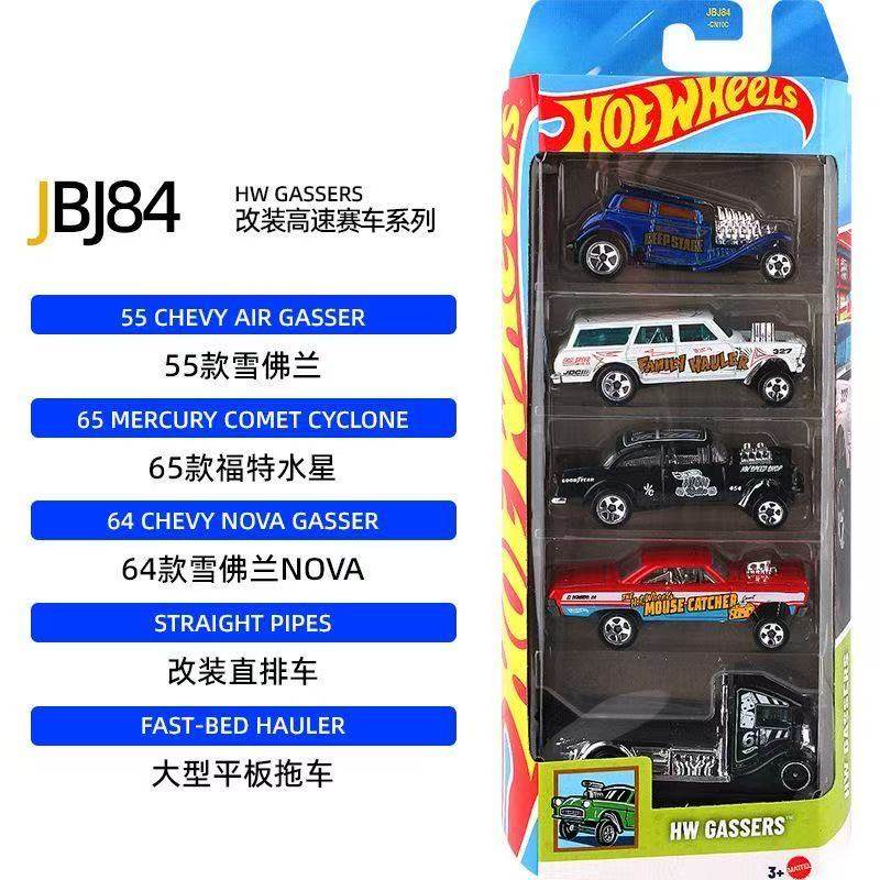 风火轮合金小车收藏车模五辆装1806-D批次方程式男孩玩具模型,淘宝优惠券,粉丝福利购,淘宝优惠卷