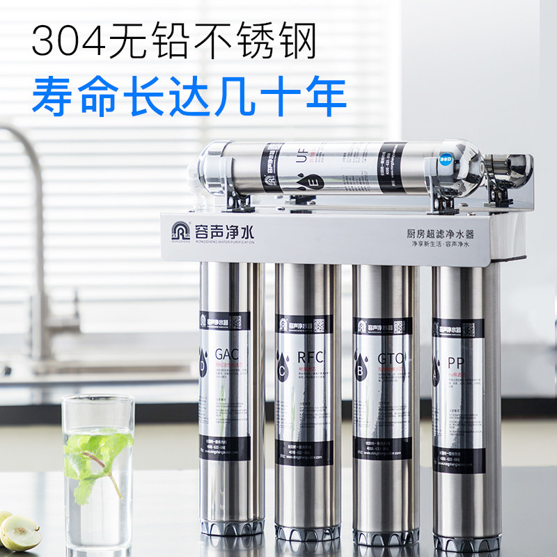  容声怡立净水器