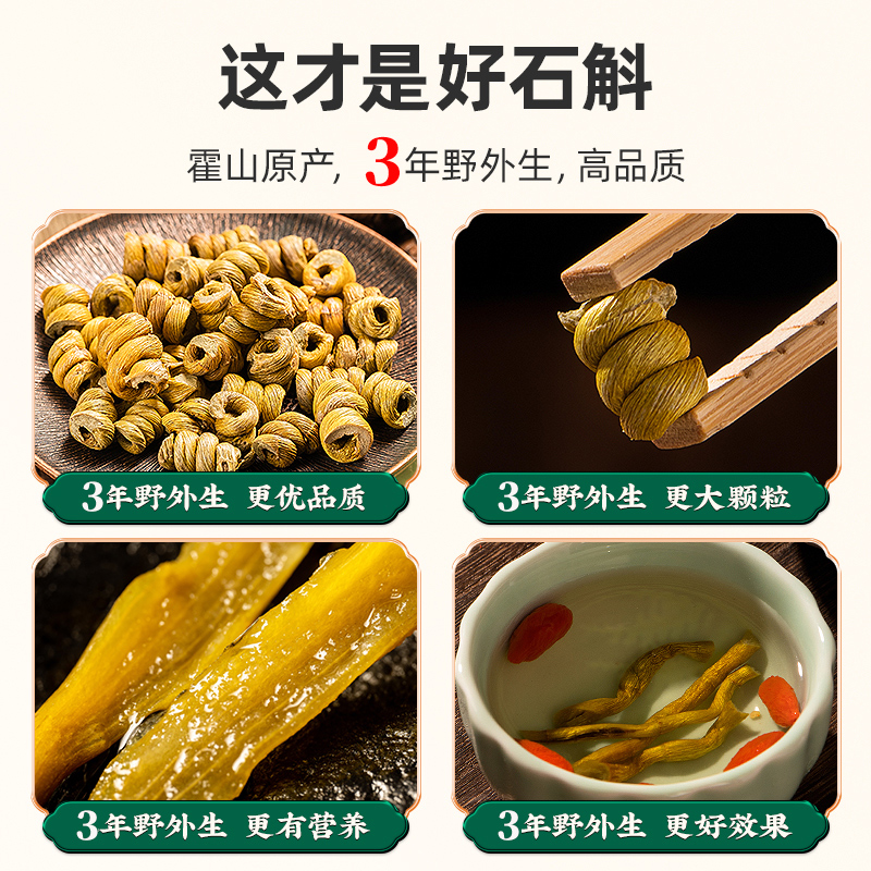 天下泽雨霍山铁皮石斛枫斗官方正品石斛粉鲜条干条花茶50g礼盒装