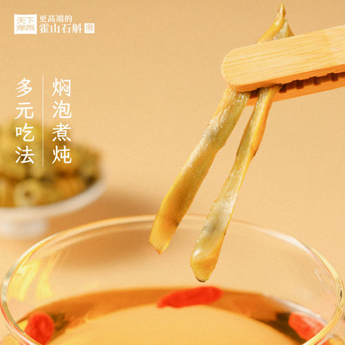 天下泽雨 霍山铁皮石斛枫斗礼盒装48g官方旗舰店正品送长辈礼物 - 图2