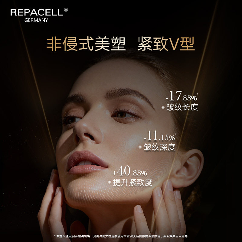 repacell瑞铂希黄金多肽精华液焕亮淡化细纹紧致肌肤维稳修护