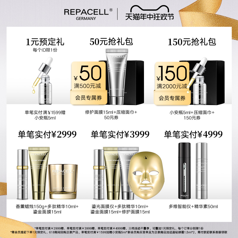 【官方正品】REPACELL瑞铂希德国铂金面霜紧致焕颜50ml敏感 - 图0