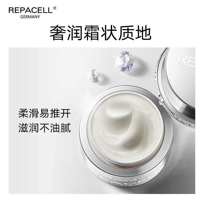 【官方正品】REPACELL瑞铂希德国铂金面霜紧致焕颜50ml敏感 - 图1