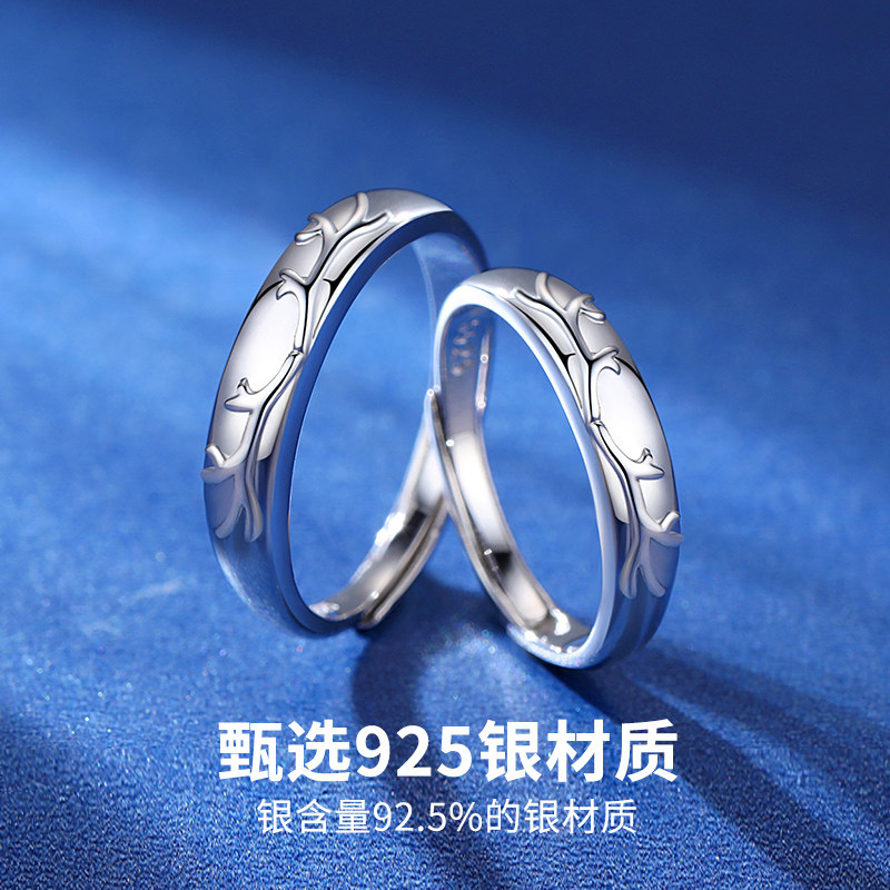 一鹿有你纯银一对小众设计情侣戒指 珂爵戒指/指环