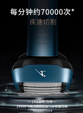 松下大锤子五刀网剃须刀LM51