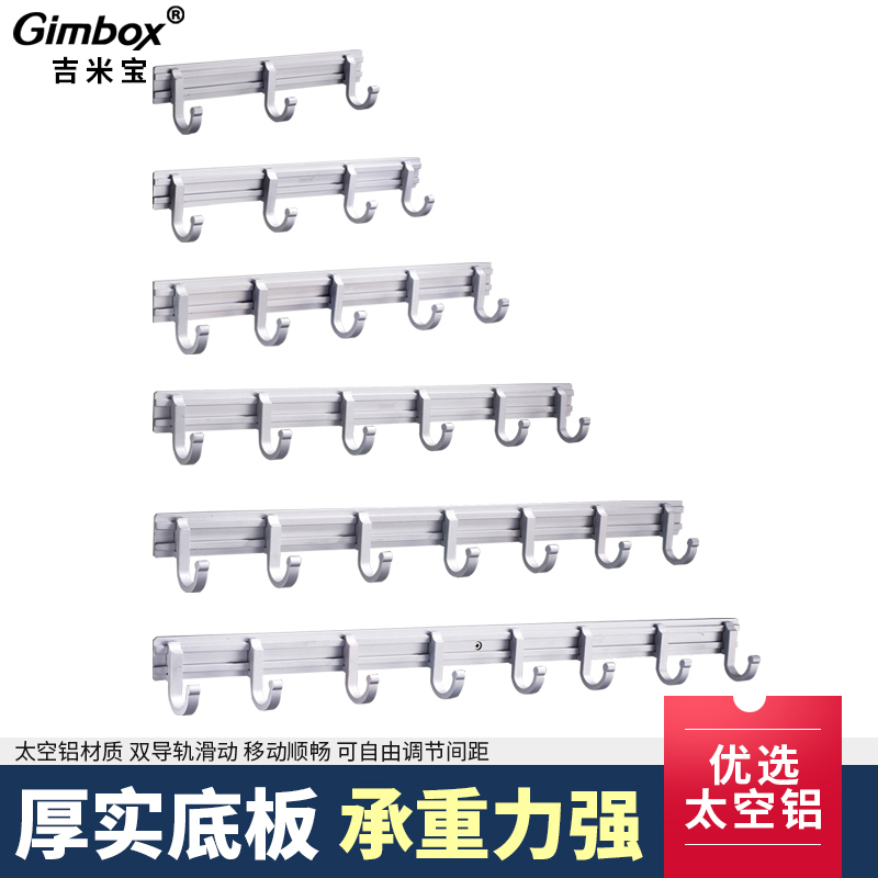 太空铝排衣钩挂钩打孔实心可活动拖把架扫把架勺挂架勾钥匙雨伞钩-图0