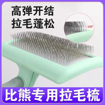 Dog Bears Fur Comb Fluffy Comb Fur Special Comb Dog Hair Knotted Small Body Dog Comb Hair Needle Comb