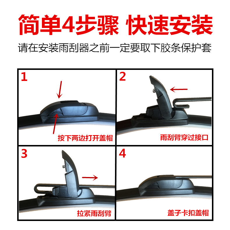 适用长安悦翔 V3 V5 V7雨刮器12年14-15款16原装2017无骨雨刷片条 - 图2