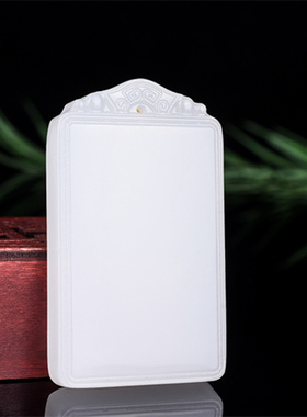 羊脂白玉籽料吊坠挂件平安牌