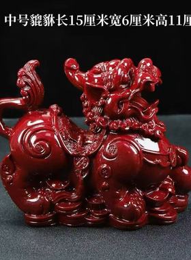 朱砂貔貅摆件客厅大号镇宅