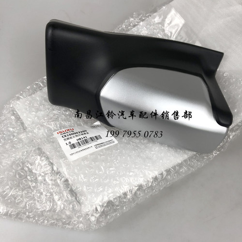 江西五十铃瑞迈铃拓DMAX上车踏板包角 脚踏板端盖 侧踏板包角原厂 - 图0