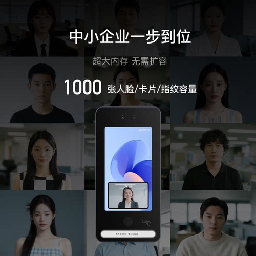 魔点X5Pro智能考勤门禁机人脸识别远程开门钉钉考勤打卡门禁考勤一体机自动同步记录一键报表 - 图2
