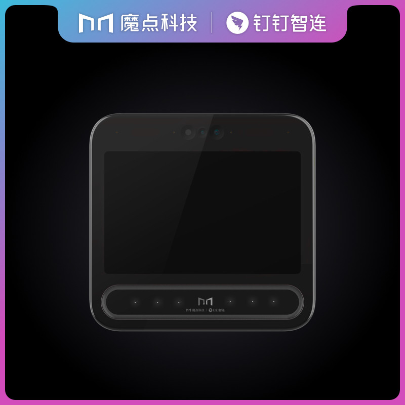 魔点d3智能钉钉智连多功能云门禁机 钉钉考勤门禁