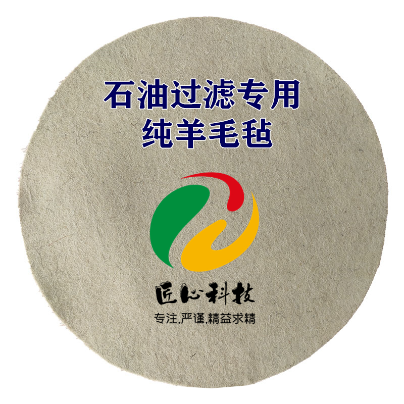 干洗店石油过滤桶专用羊毛毡净化石油纯羊毛毡废旧油过滤吸油棉垫,淘宝优惠券,粉丝福利购,淘宝优惠卷