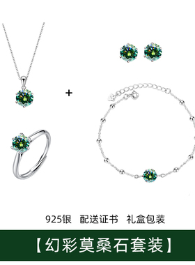 925银+爆闪莫桑石，刻字送证书