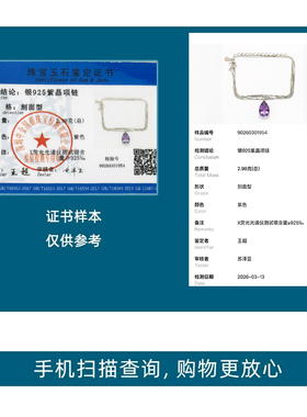 天然紫水晶银项链水滴浪漫小众轻奢送证书吊坠简约生日礼物刻字