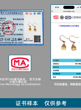 天然黄水晶925银礼盒包装