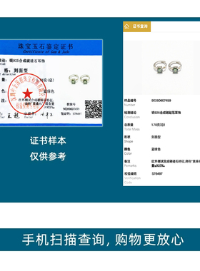 莫桑石送证书礼盒包装