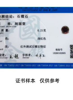 天然石榴石银项链女简约四爪小众设计幸运酒红色高级感送证书
