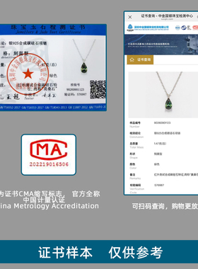 莫桑石材质送证书精美礼盒包装