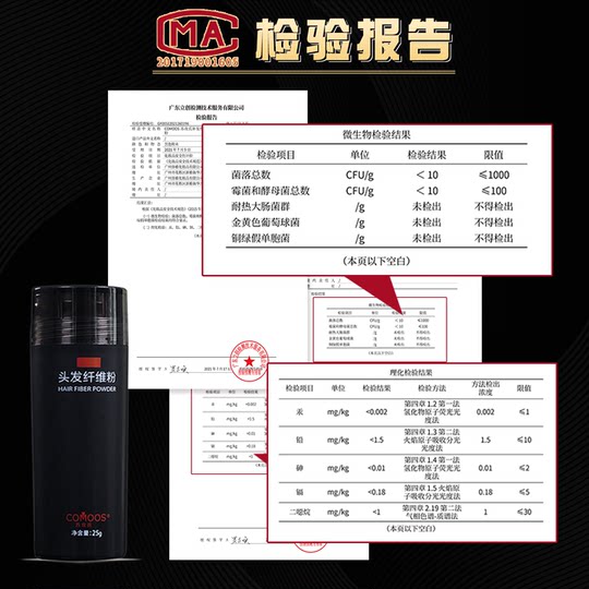 Comoos Hair Fiber Powder/Su Meishi