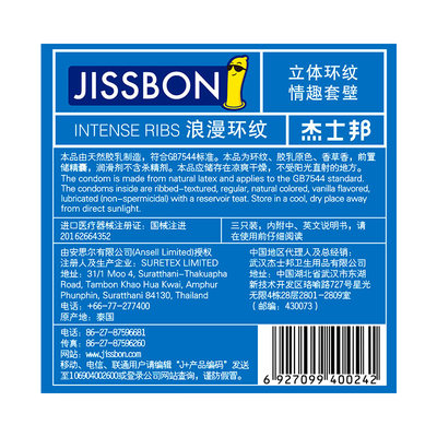 杰士邦浪漫环纹避孕套螺纹大颗粒安全套情趣夫妻增进摩擦螺旋套套