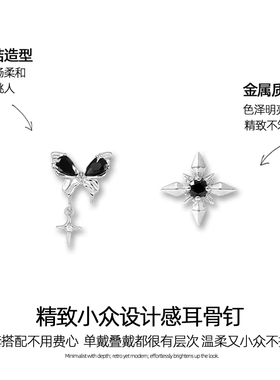 黑色蝴蝶不对称耳钉女新款小众
