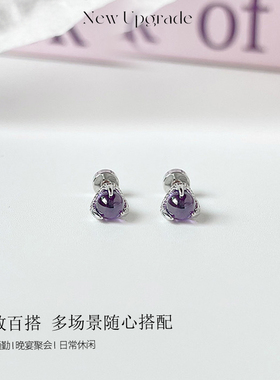 小众紫色耳钉女简约精致设计感