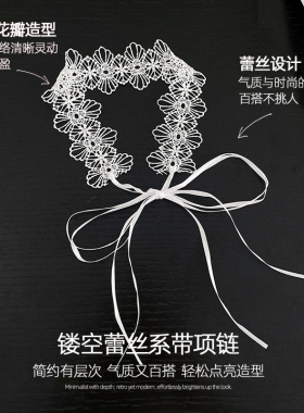 白色镂空花瓣蕾丝项链女气质配饰