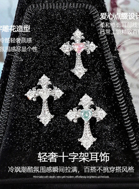 粉色爱心十字架耳环女新款精致