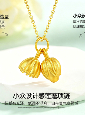 新中式设计感莲蓬项链女高级感