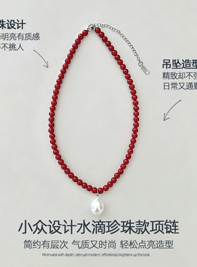 红色水滴珍珠款项链女新款高级感