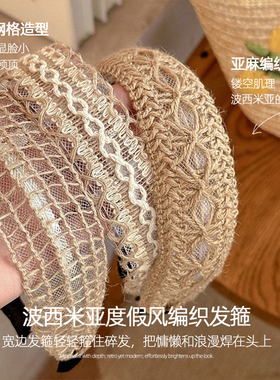 波西米亚风镂空发箍女小众简约