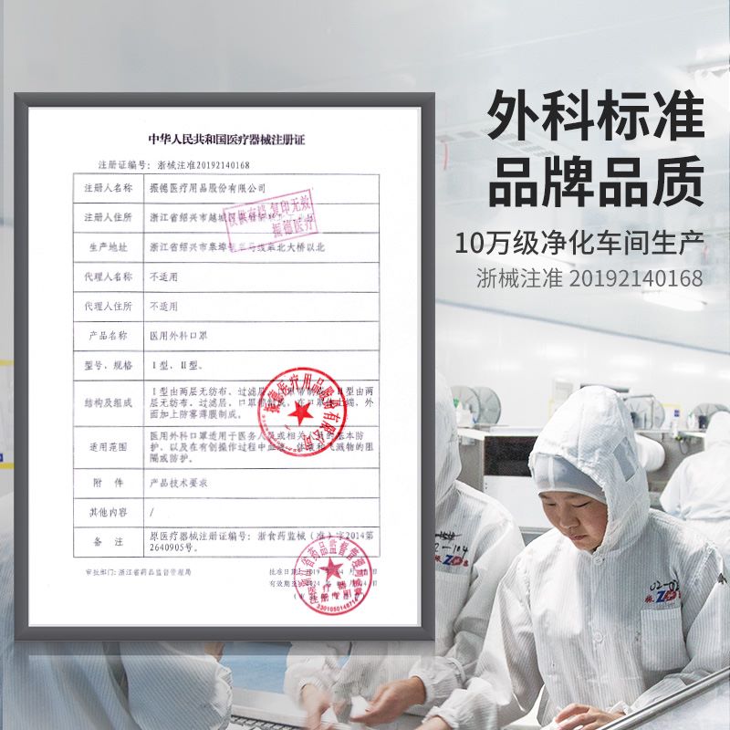 振德 醫用外科口罩滅菌級一次性成人專用三層防護透氣醫療防病菌_淳紫醫療器械專營店_醫療器械