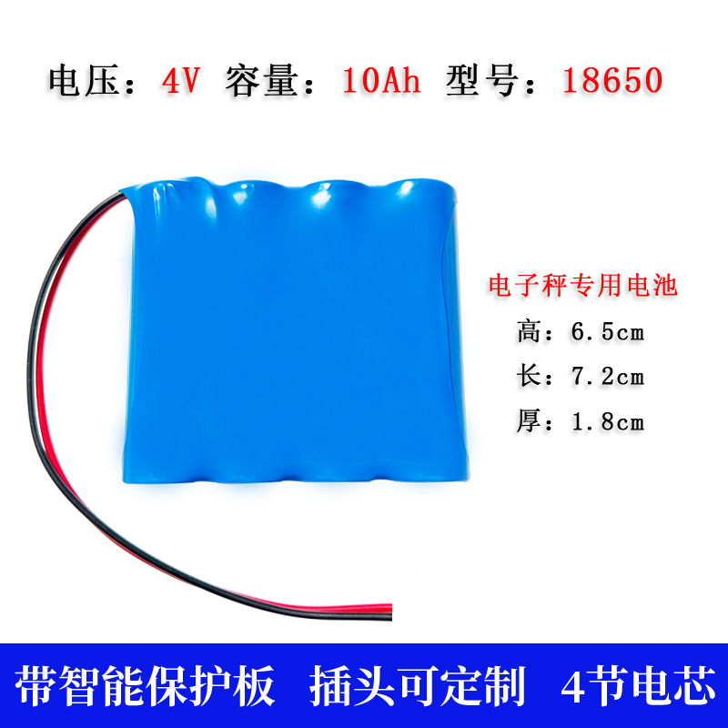 电子秤锂电池18650大容量计价秤蓄电瓶4V电子秤4V4AH台秤4V电池组 - 图0