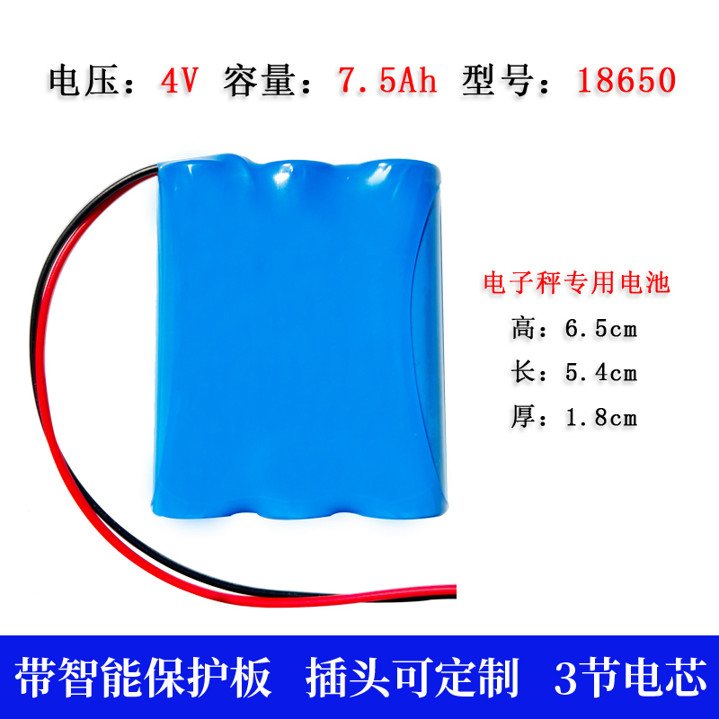 电子秤锂电池18650大容量计价秤蓄电瓶4V电子秤4V4AH台秤4V电池组 - 图2