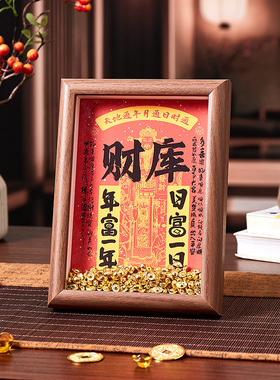 招财财库相框文创财神摆件新居开业乔迁财位布置来财旺宅黄财神